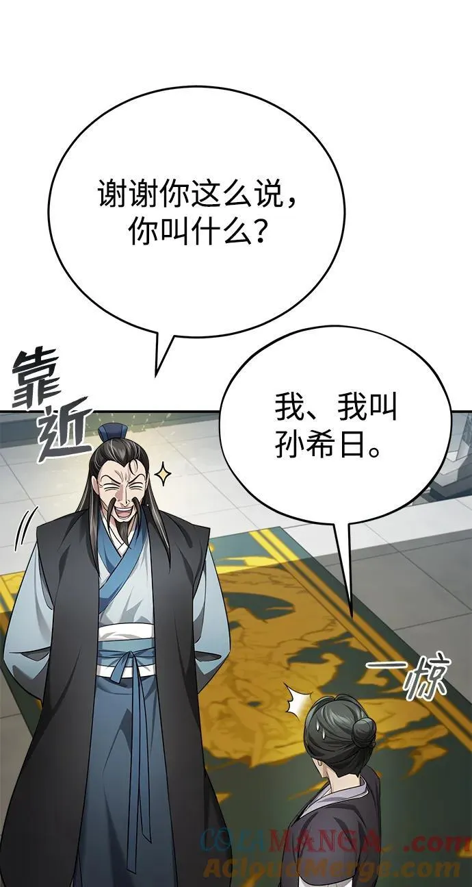[第36话] 准备第二场考试 第13页