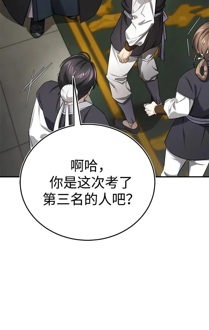 [第36话] 准备第二场考试 第14页
