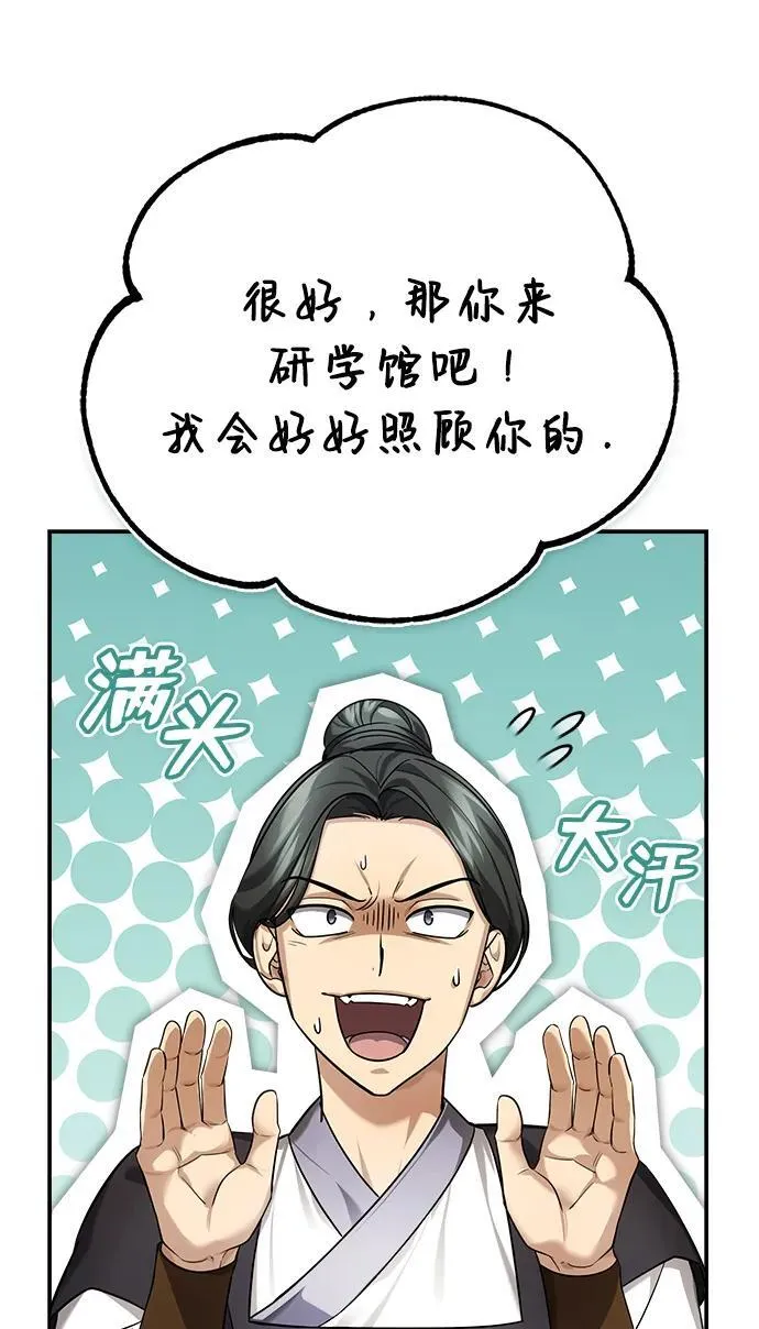 [第36话] 准备第二场考试 第15页