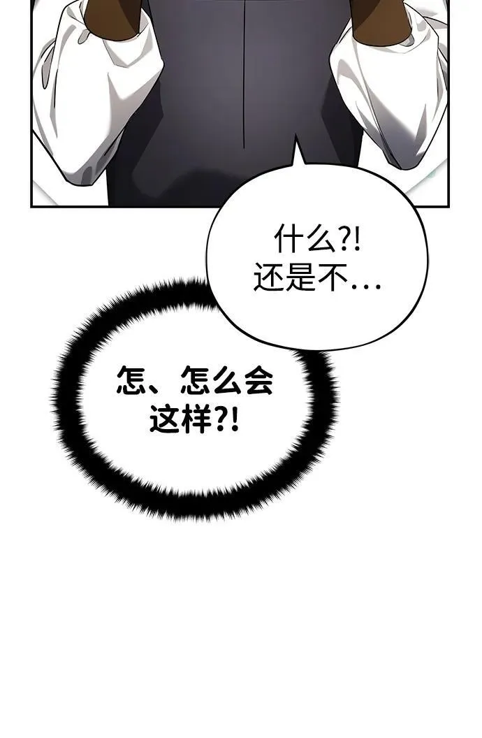 [第36话] 准备第二场考试 第16页