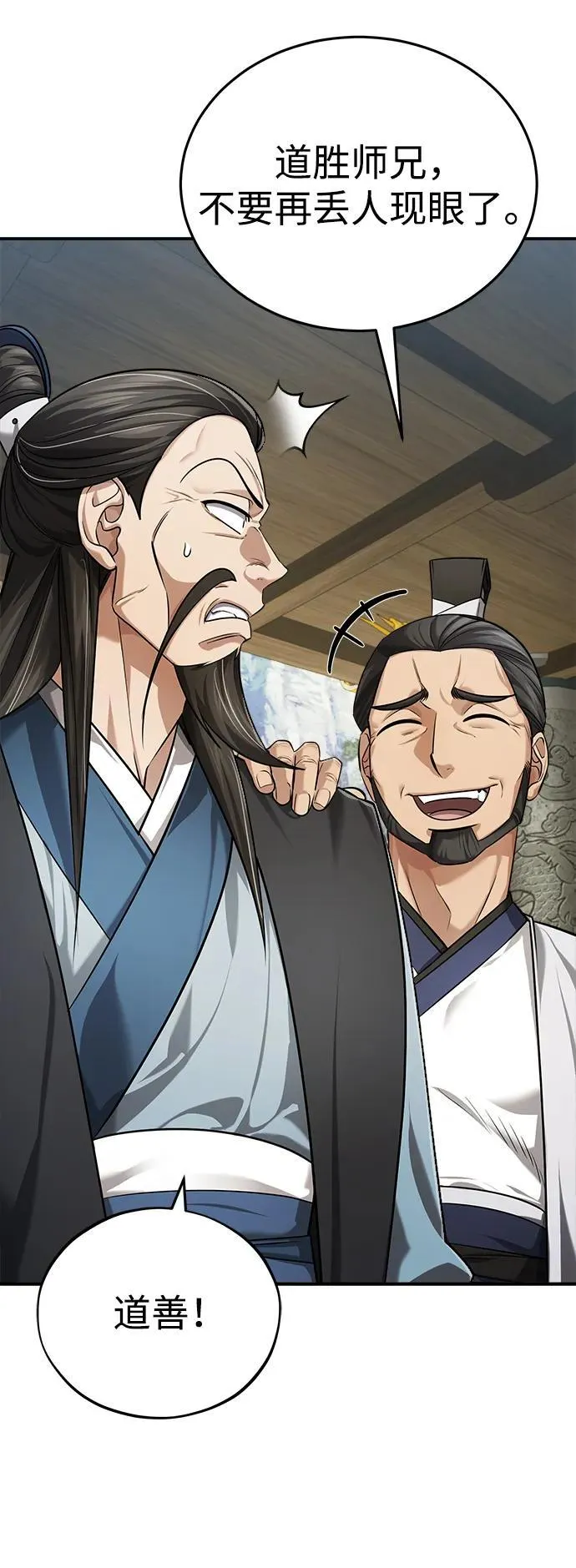 [第36话] 准备第二场考试 第18页