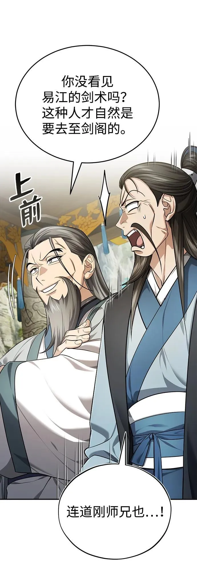 [第36话] 准备第二场考试 第19页