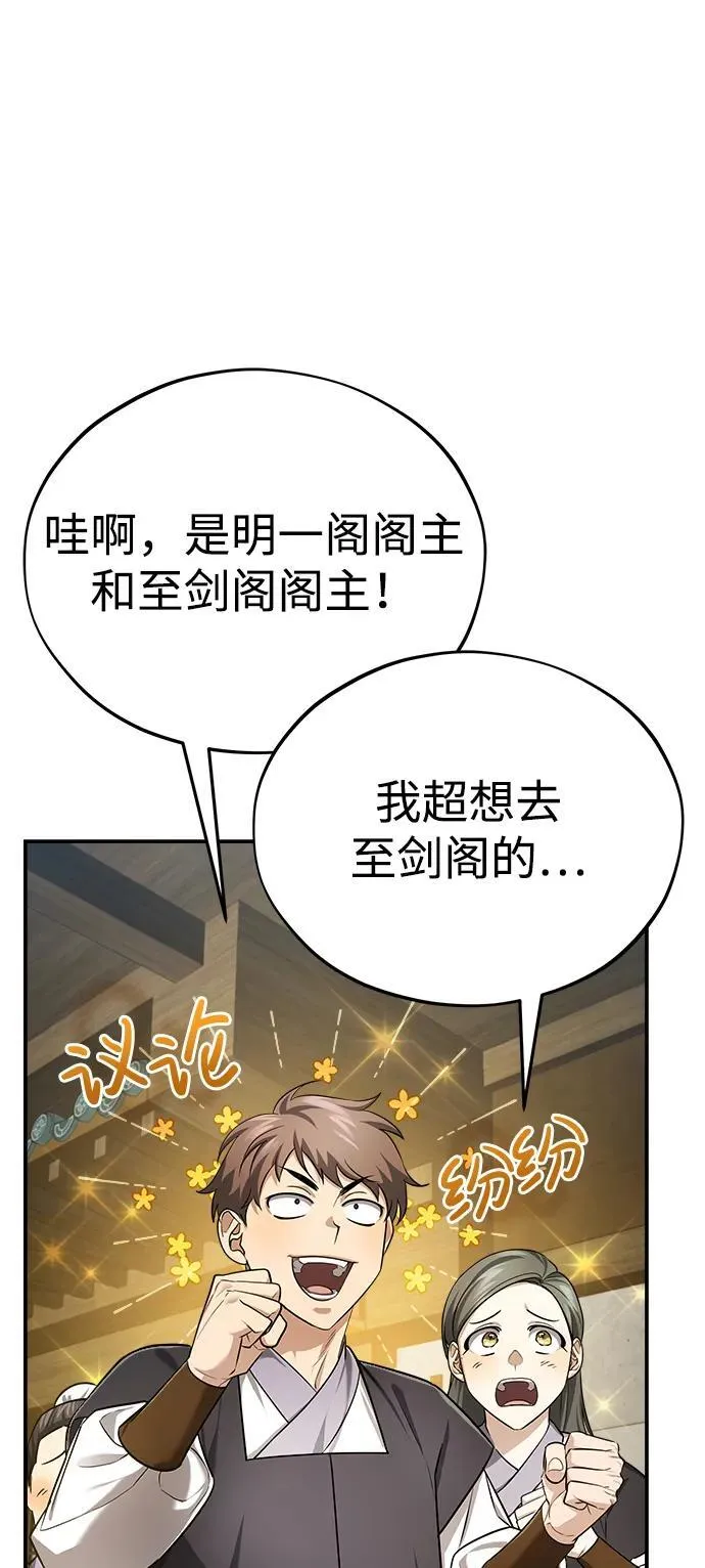 [第36话] 准备第二场考试 第20页