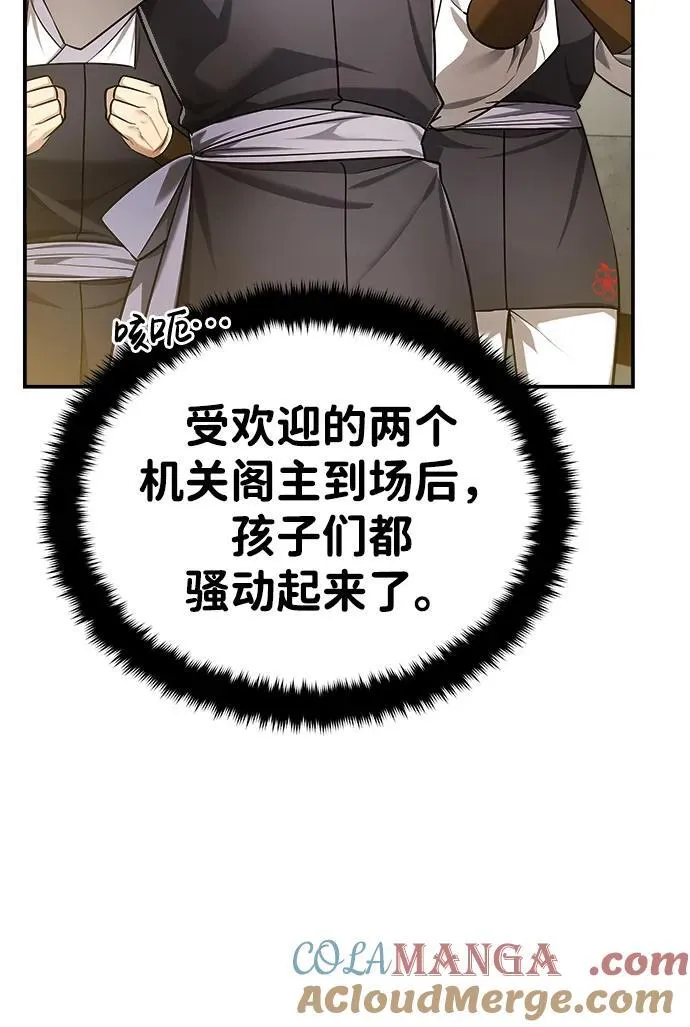 [第36话] 准备第二场考试 第21页