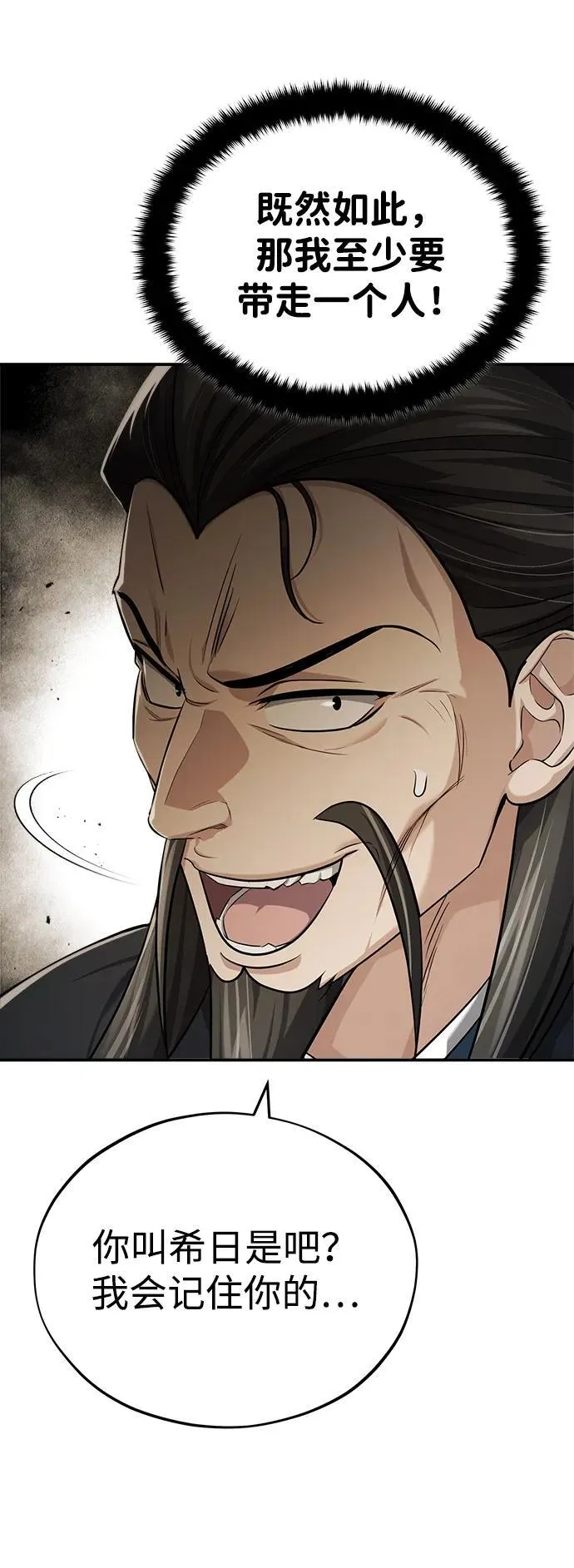 [第36话] 准备第二场考试 第22页