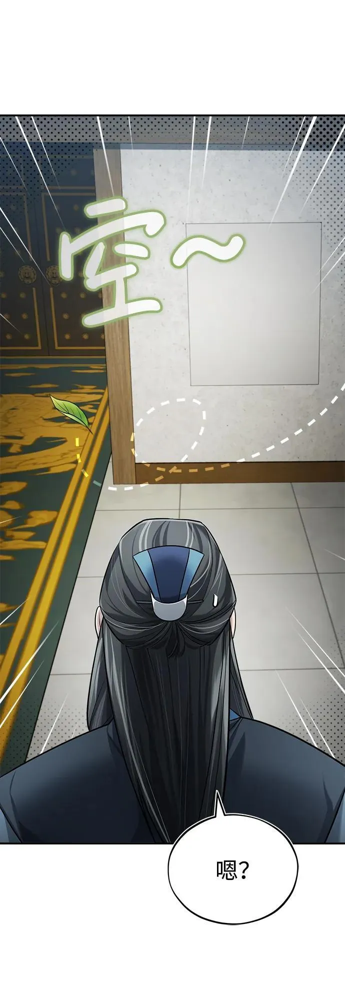 [第36话] 准备第二场考试 第23页