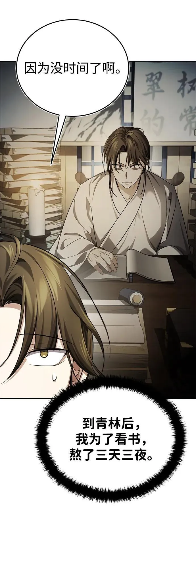 [第36话] 准备第二场考试 第28页