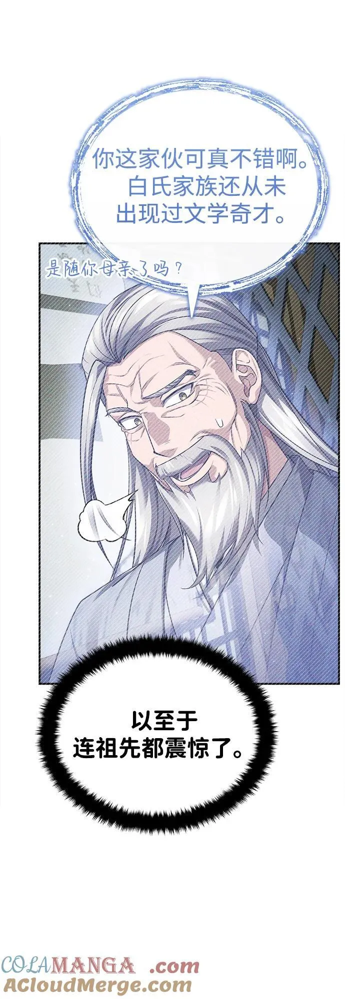 [第36话] 准备第二场考试 第29页