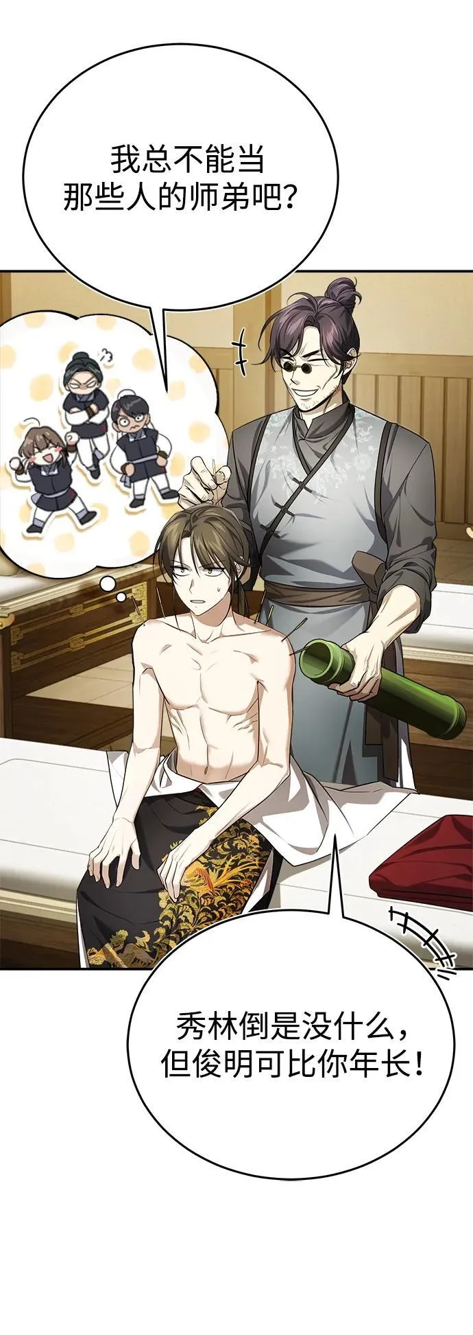 [第36话] 准备第二场考试 第30页