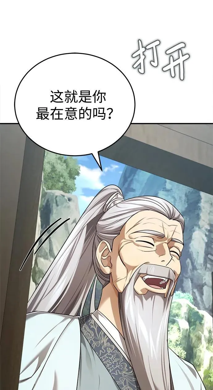 [第36话] 准备第二场考试 第31页