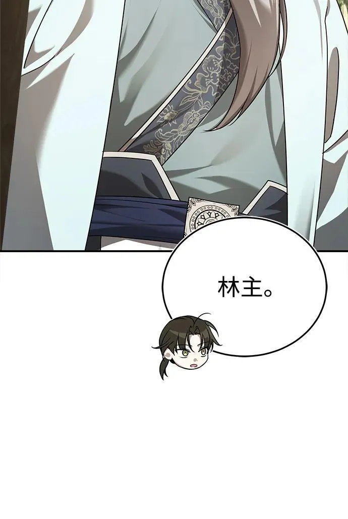 [第36话] 准备第二场考试 第32页