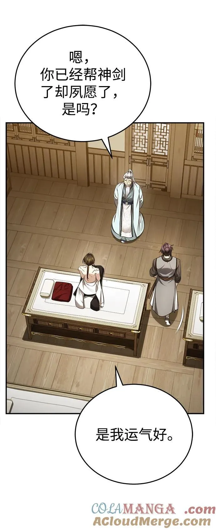 [第36话] 准备第二场考试 第33页