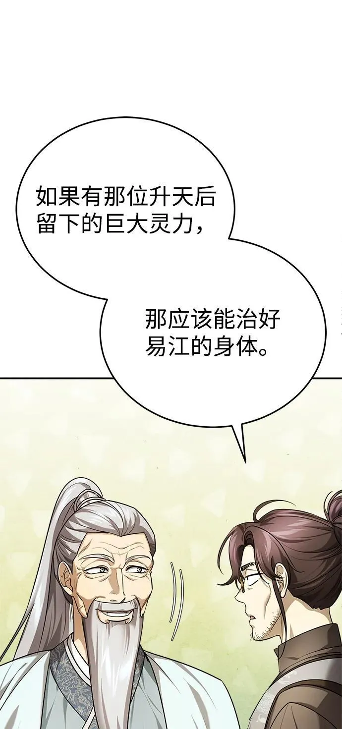[第36话] 准备第二场考试 第34页