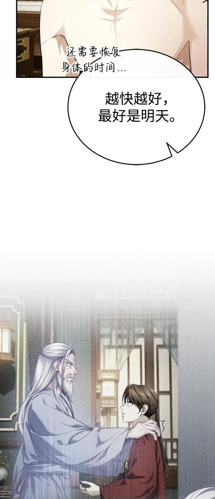 [第36话] 准备第二场考试 第36页