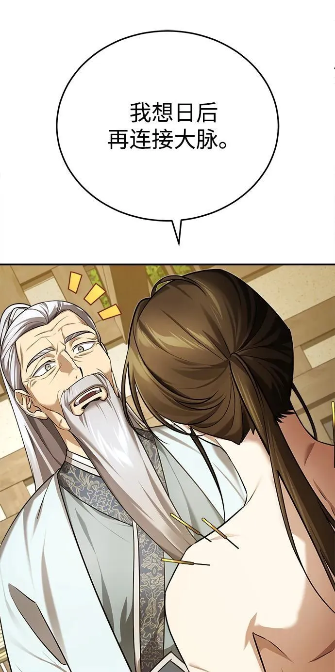 [第36话] 准备第二场考试 第39页