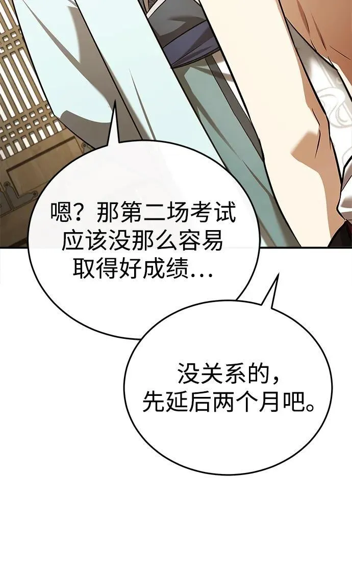 [第36话] 准备第二场考试 第40页