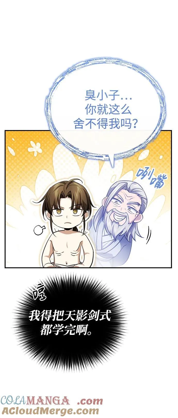 [第36话] 准备第二场考试 第41页