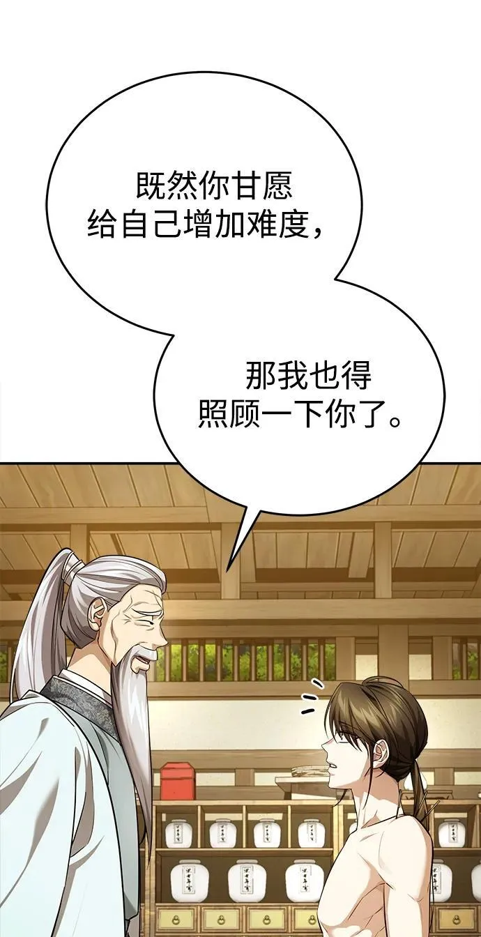 [第36话] 准备第二场考试 第42页