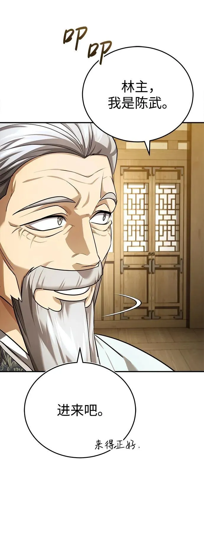 [第36话] 准备第二场考试 第44页