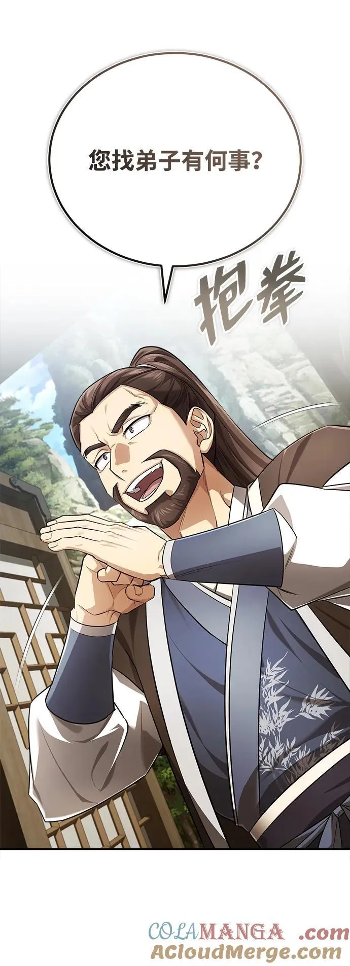 [第36话] 准备第二场考试 第45页