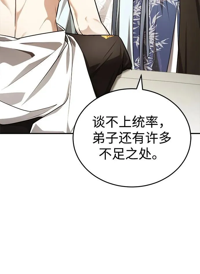 [第36话] 准备第二场考试 第47页