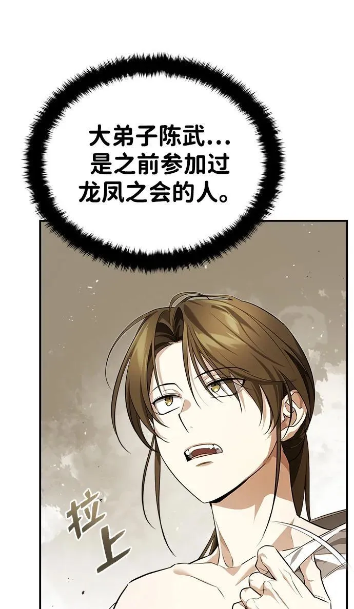 [第36话] 准备第二场考试 第48页