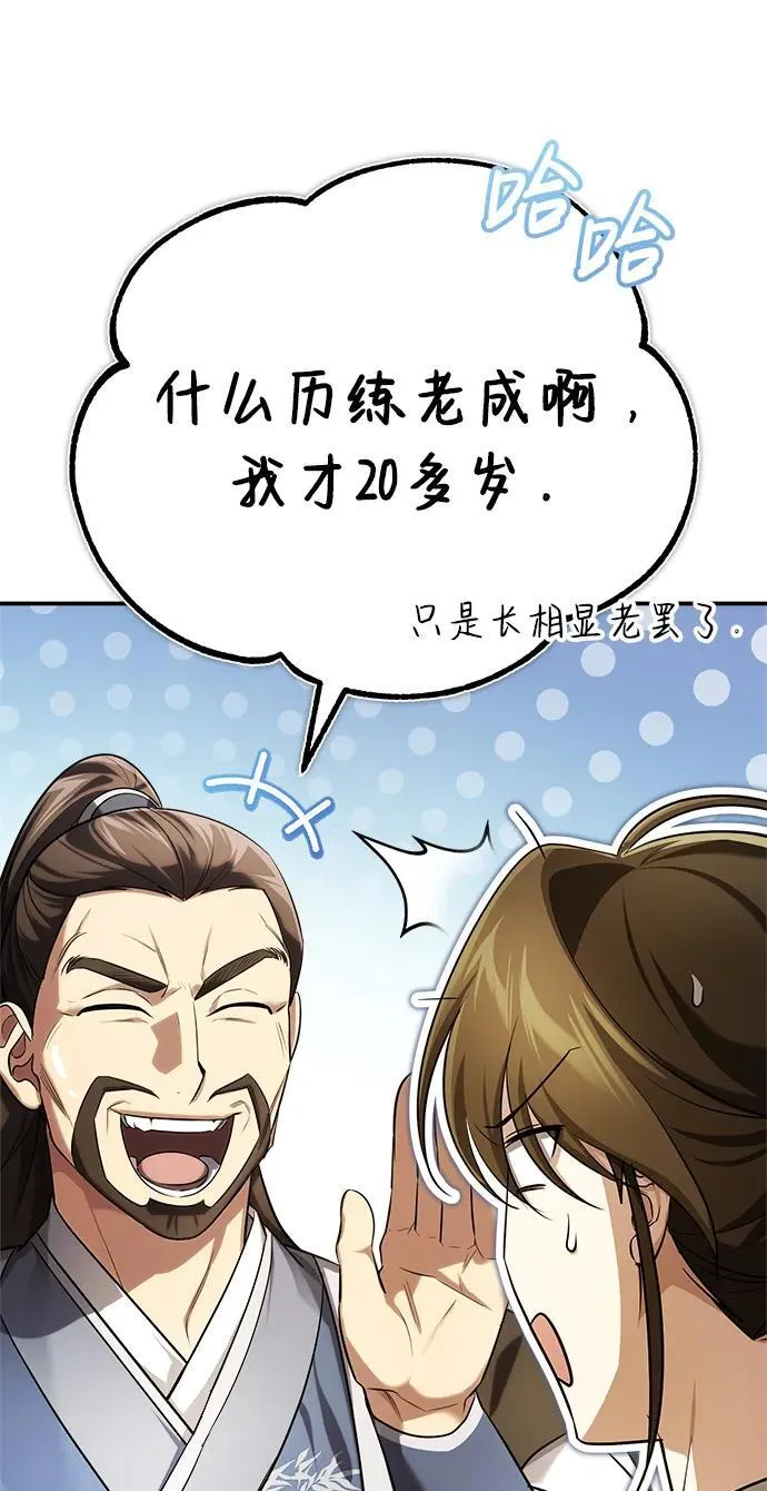 [第36话] 准备第二场考试 第50页