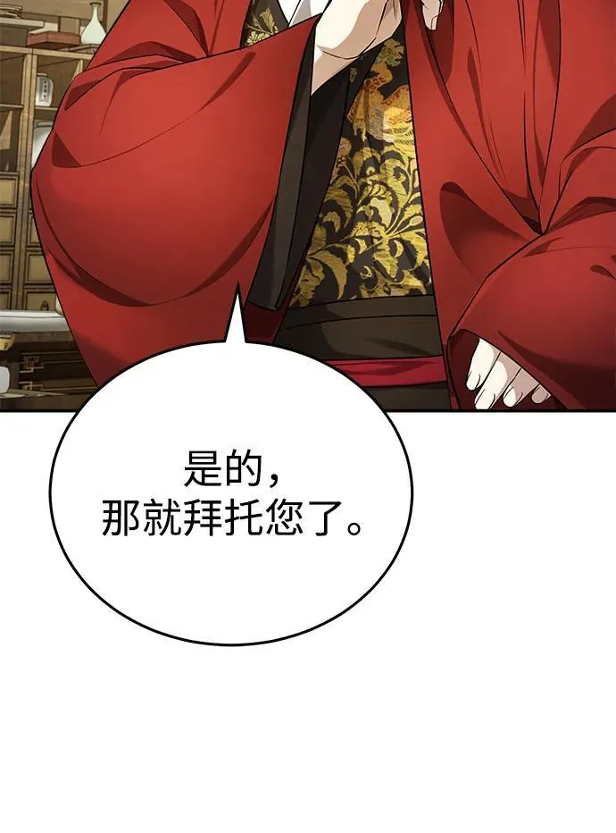 [第36话] 准备第二场考试 第52页