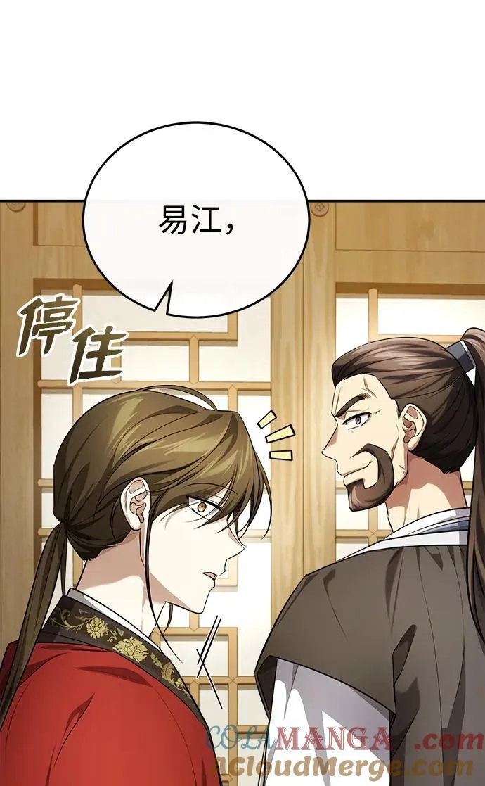 [第36话] 准备第二场考试 第53页