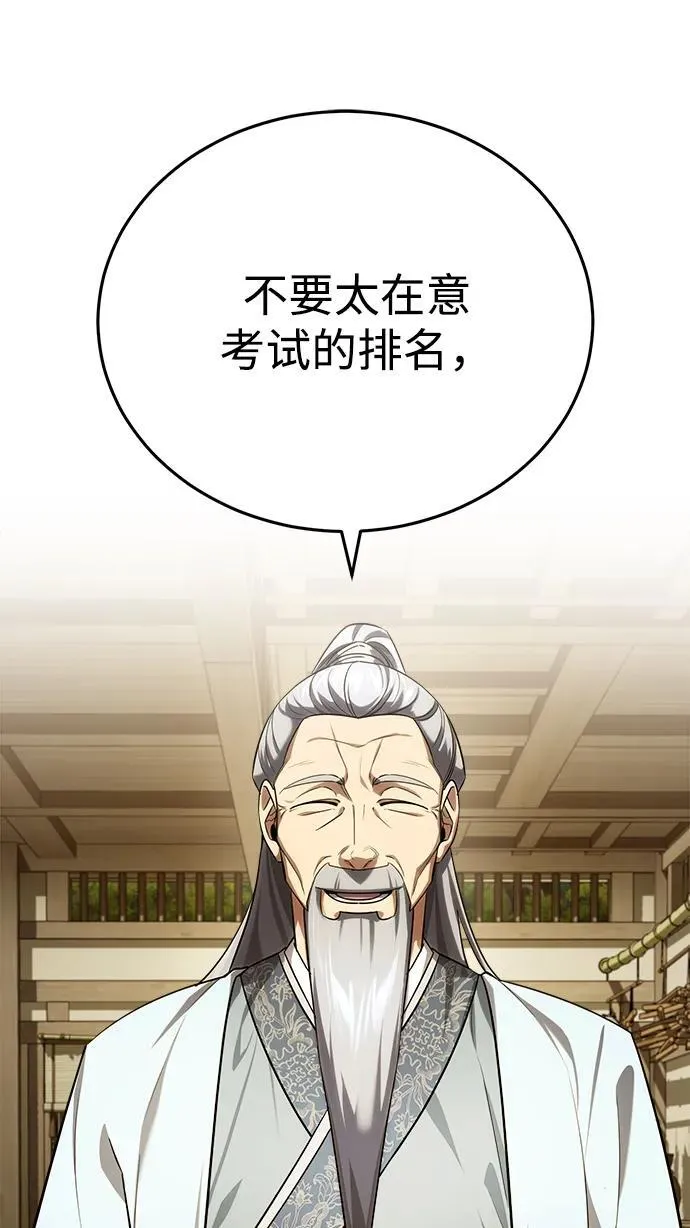 [第36话] 准备第二场考试 第55页