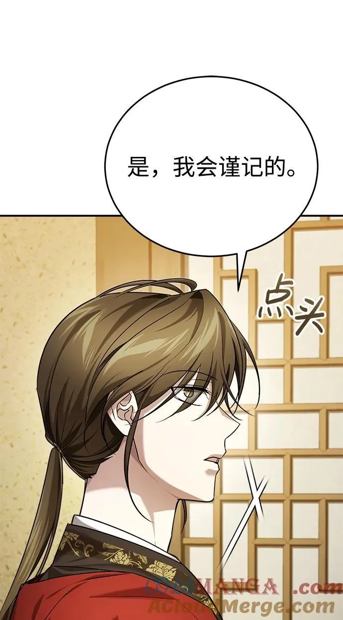 [第36话] 准备第二场考试 第57页