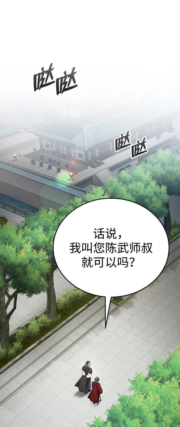 [第36话] 准备第二场考试 第59页