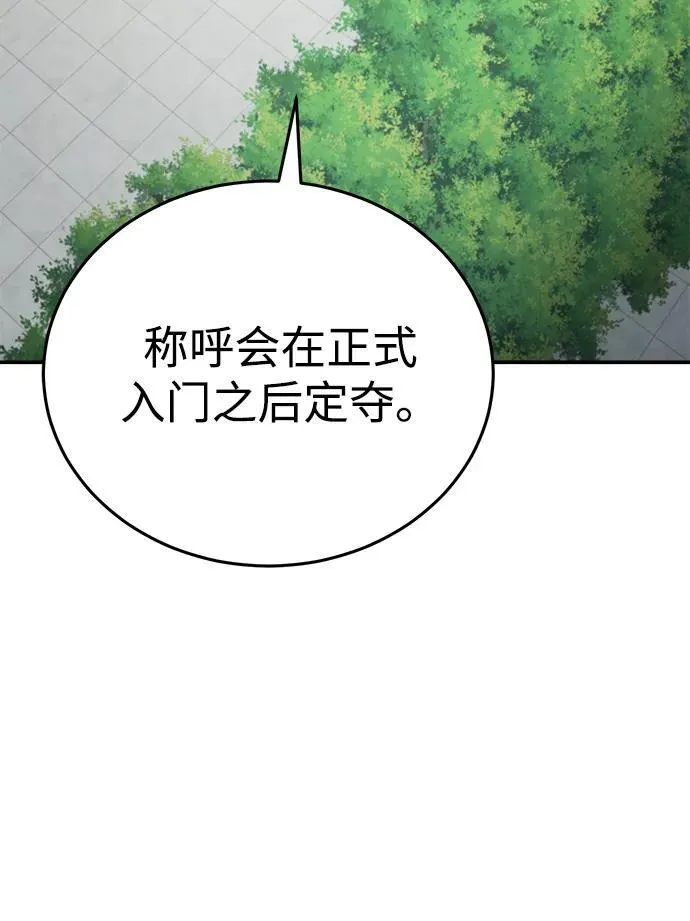 [第36话] 准备第二场考试 第60页