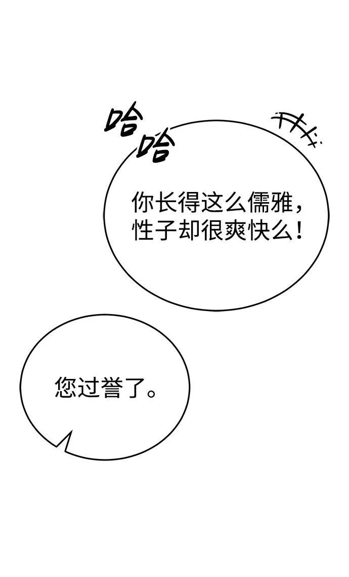 [第36话] 准备第二场考试 第62页
