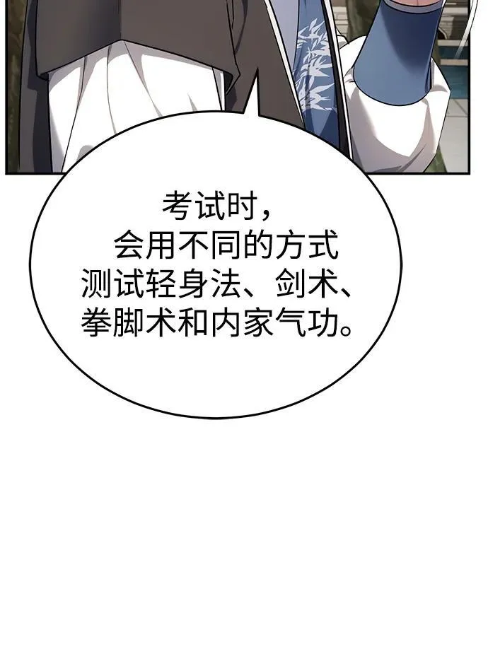 [第36话] 准备第二场考试 第64页