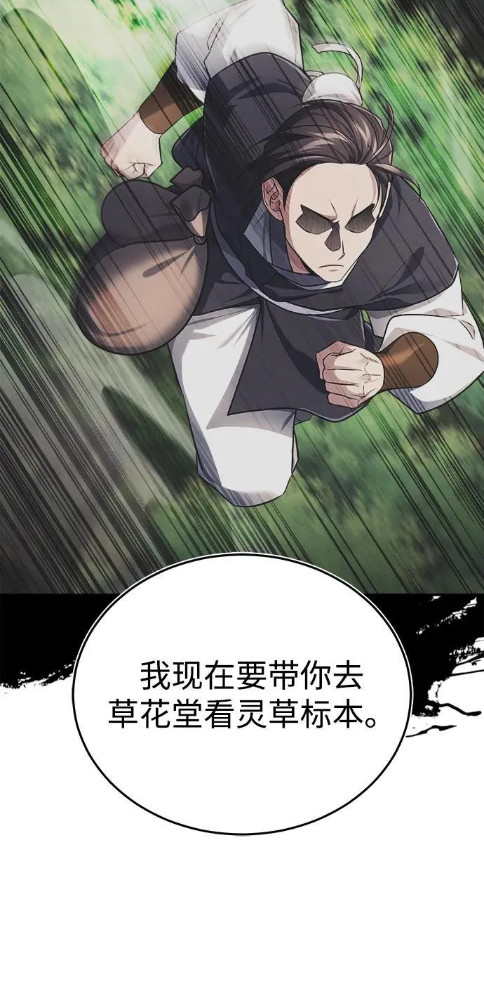[第36话] 准备第二场考试 第66页