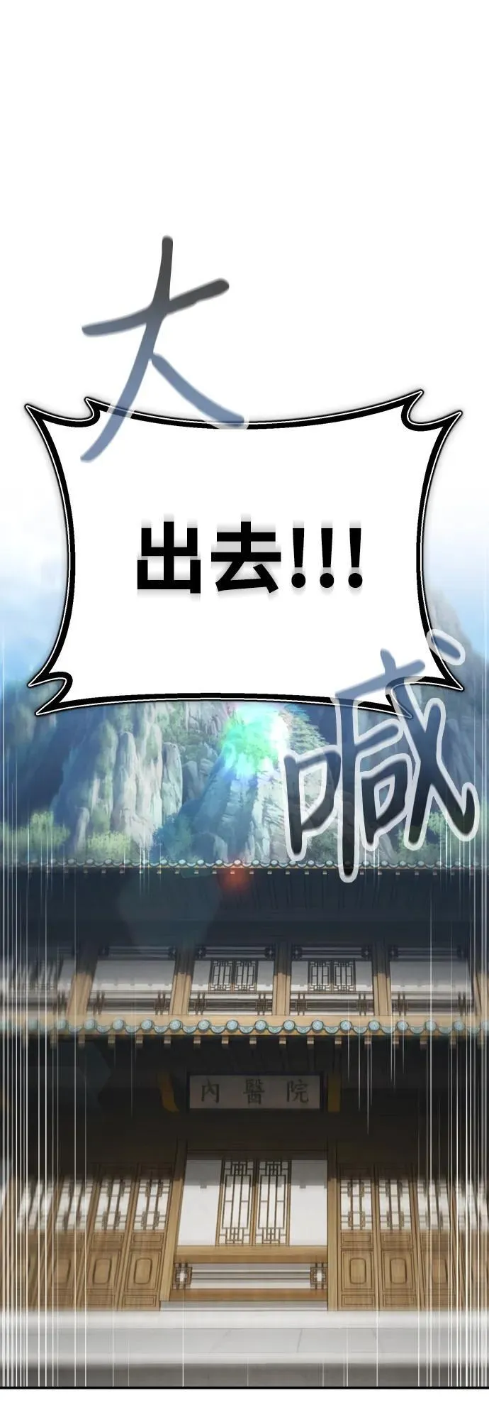 [第36话] 准备第二场考试 第68页