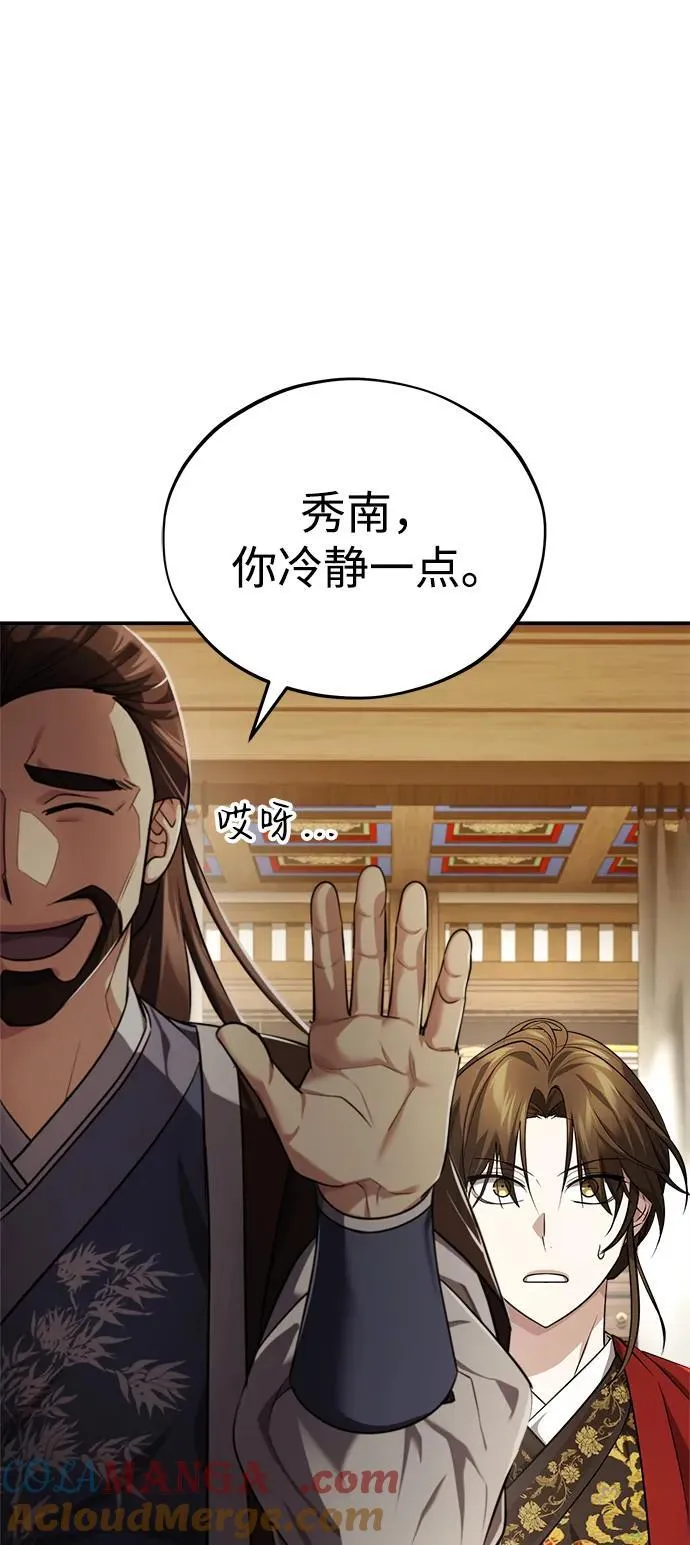 [第36话] 准备第二场考试 第69页