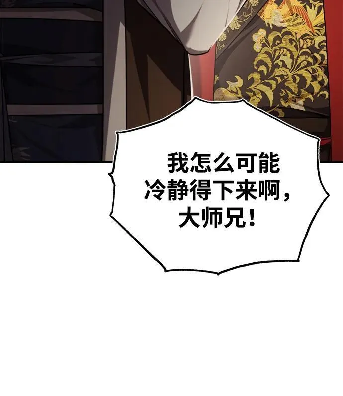 [第36话] 准备第二场考试 第70页