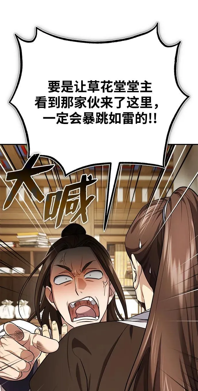 [第36话] 准备第二场考试 第71页