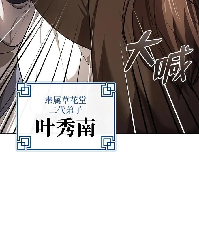 [第36话] 准备第二场考试 第72页