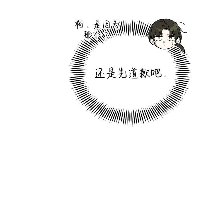 [第36话] 准备第二场考试 第74页