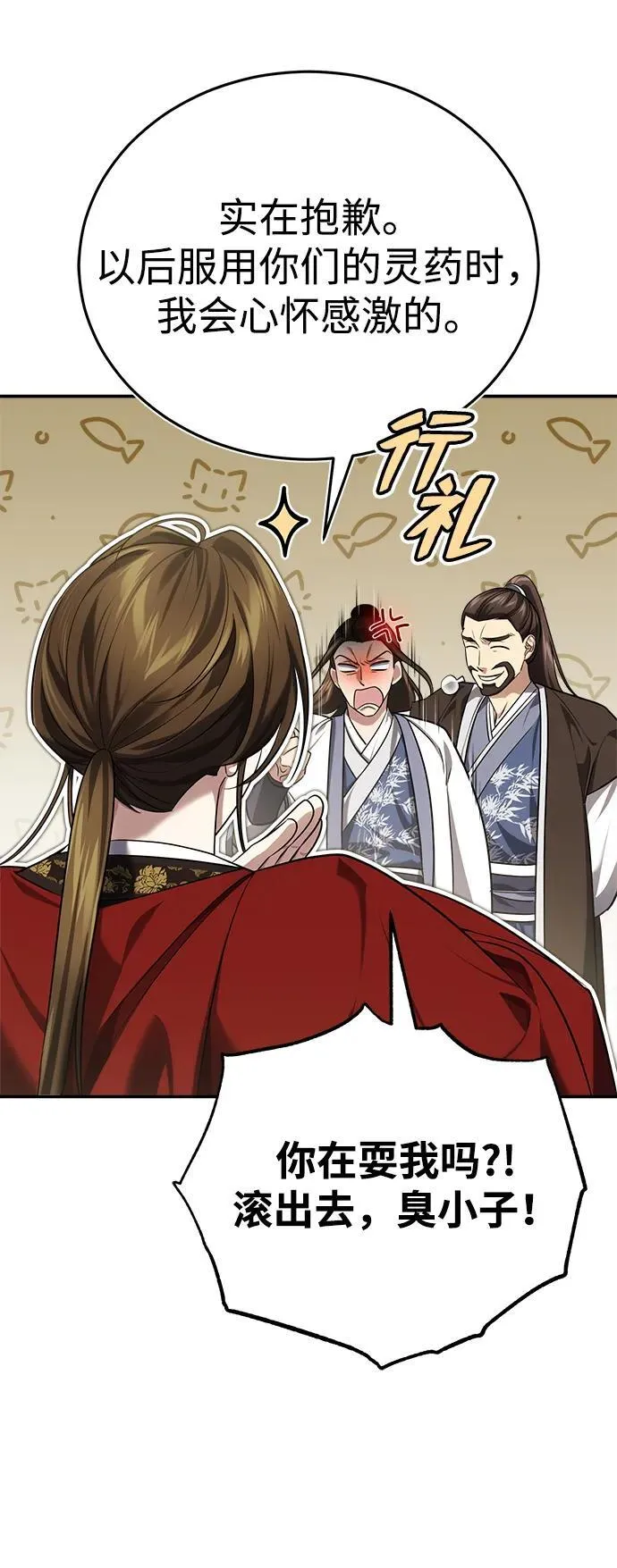 [第36话] 准备第二场考试 第75页