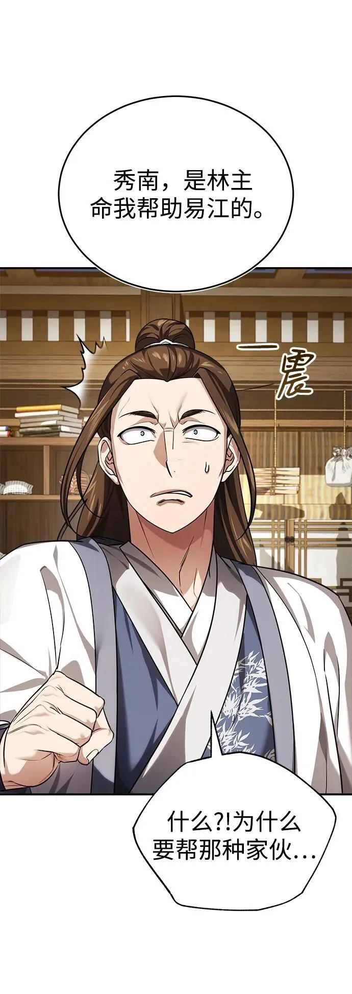 [第36话] 准备第二场考试 第76页