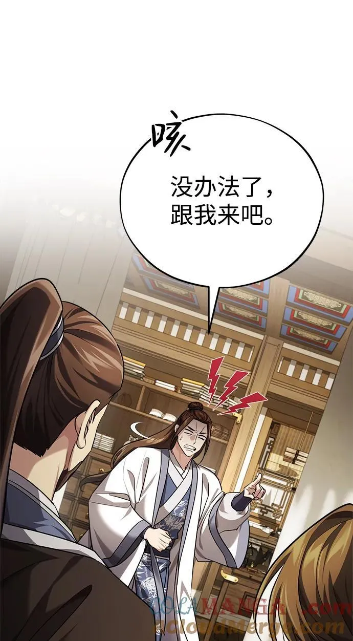 [第36话] 准备第二场考试 第77页