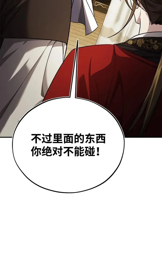 [第36话] 准备第二场考试 第78页