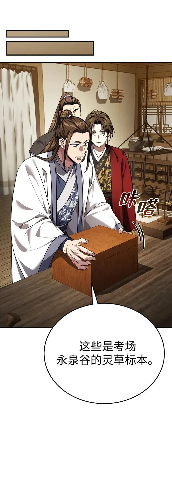 [第36话] 准备第二场考试 第82页