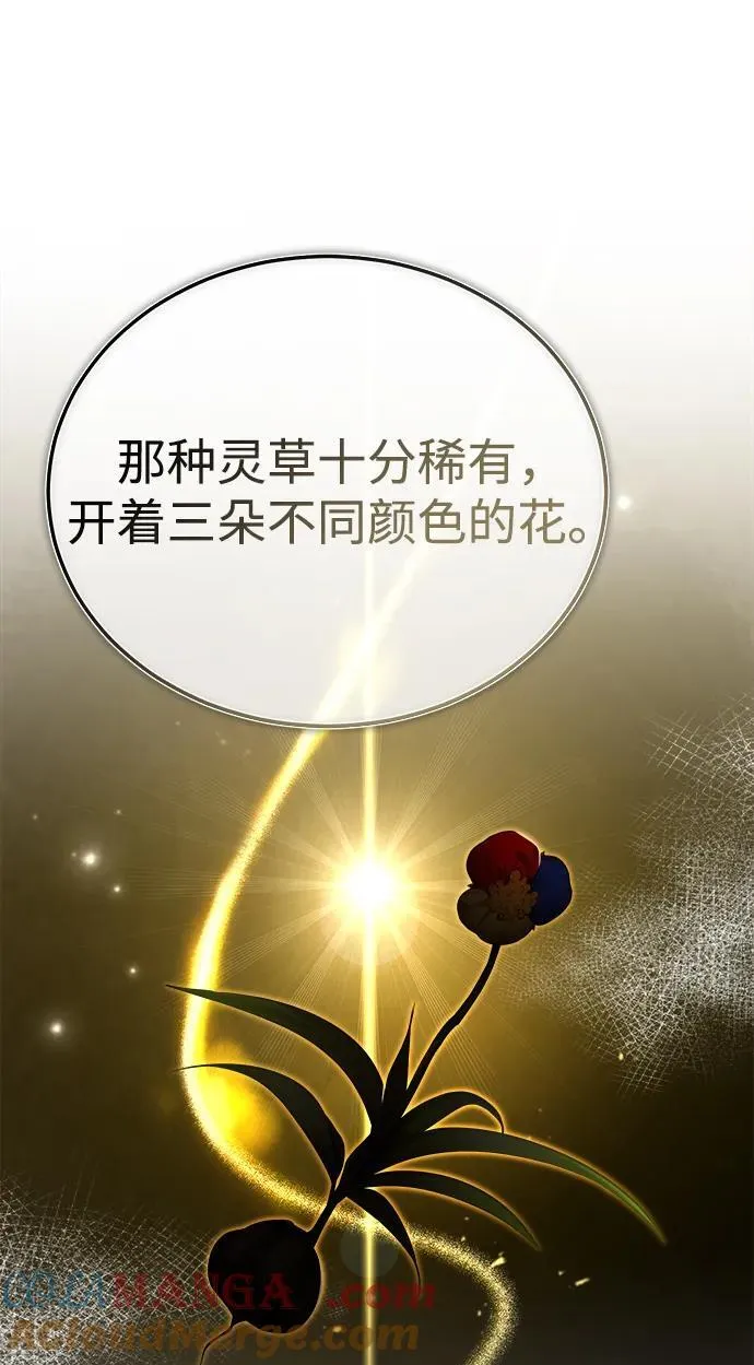 [第36话] 准备第二场考试 第85页