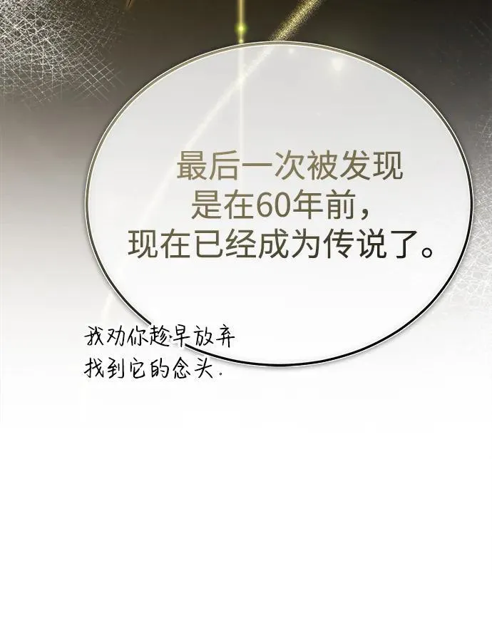 [第36话] 准备第二场考试 第86页