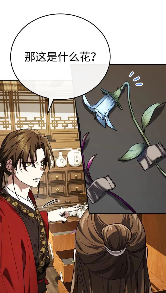 [第36话] 准备第二场考试 第87页